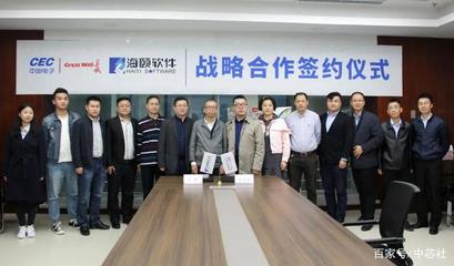 煙臺海頤軟件與山東長城戰略攜手，共筑國家信創產業新生態