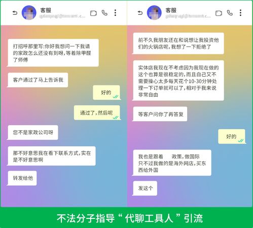 微信發布最新公告 強化網絡與信息安全，部分違規行為或面臨永久登錄限制